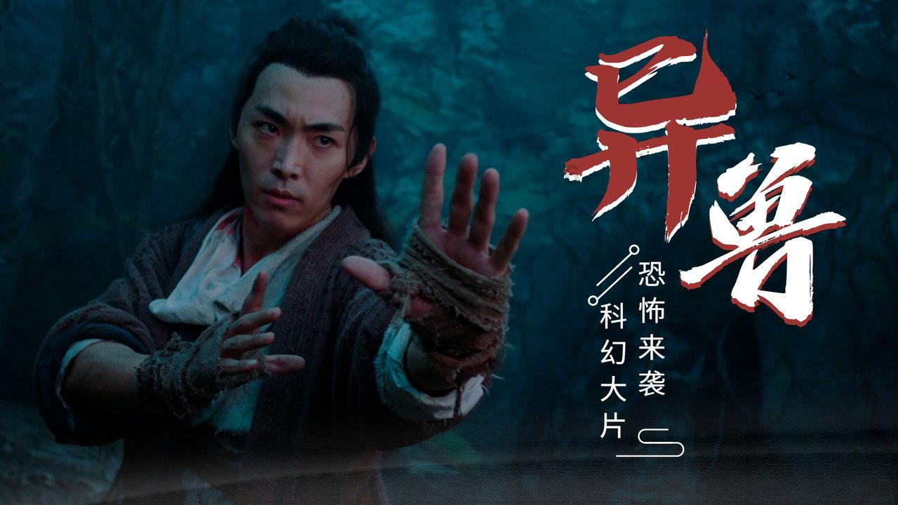 逃离龙的圣地