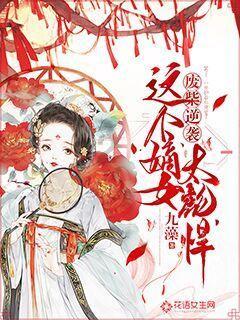 救援受困的长颈鹿